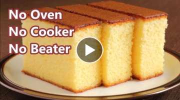 Easy Vanilla Sponge Cake Without Oven Recipe 